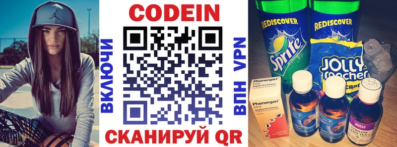 Кодеиновый сироп Lean Purple Drank  цена наркотик  Злынка 