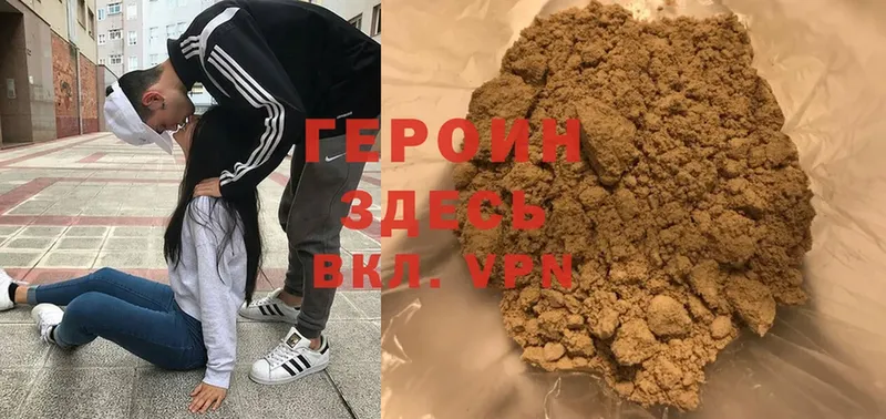 Героин Heroin  Злынка 