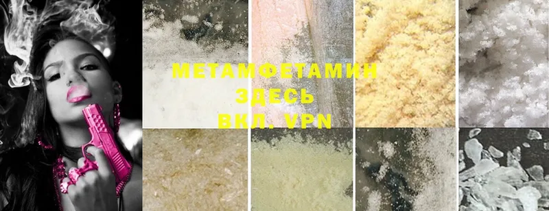 Первитин Methamphetamine  Злынка 