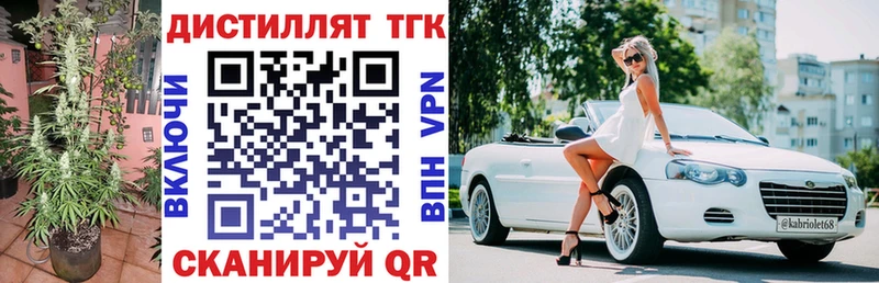 Дистиллят ТГК вейп  Злынка 